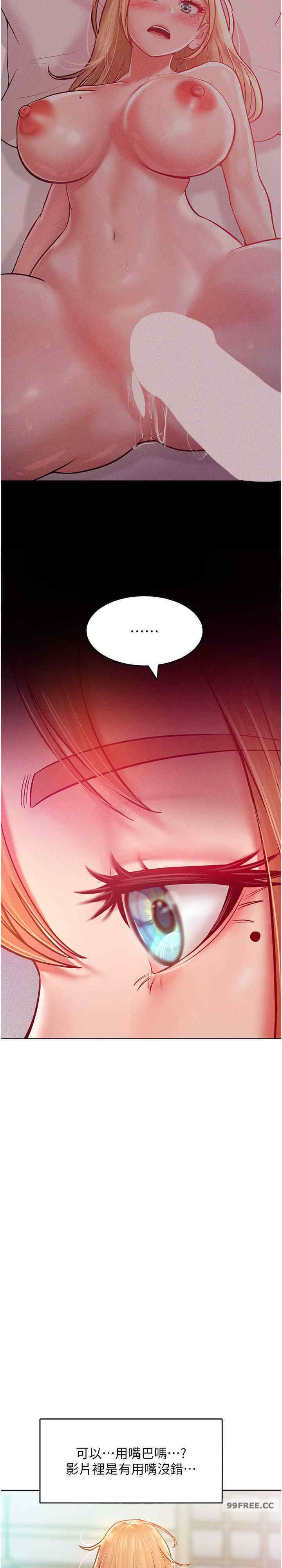 让傲慢女屈服的一百种方法