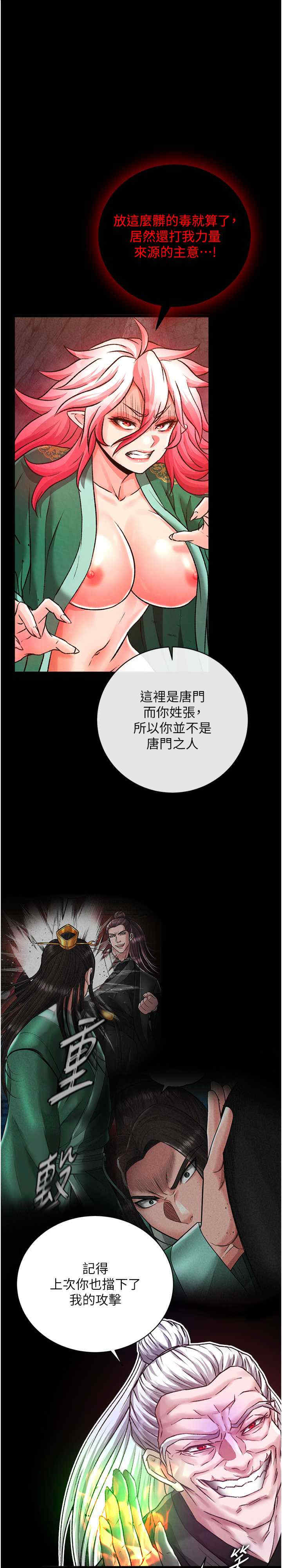 色雕英雄传:一捅天下