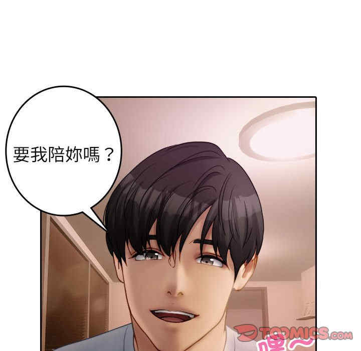 借住教授家/寄住教授家