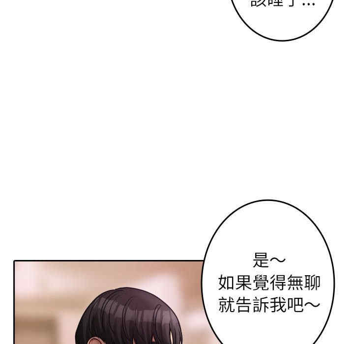 借住教授家/寄住教授家