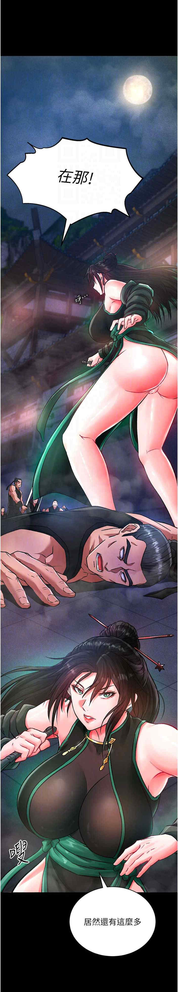 色雕英雄传:一捅天下