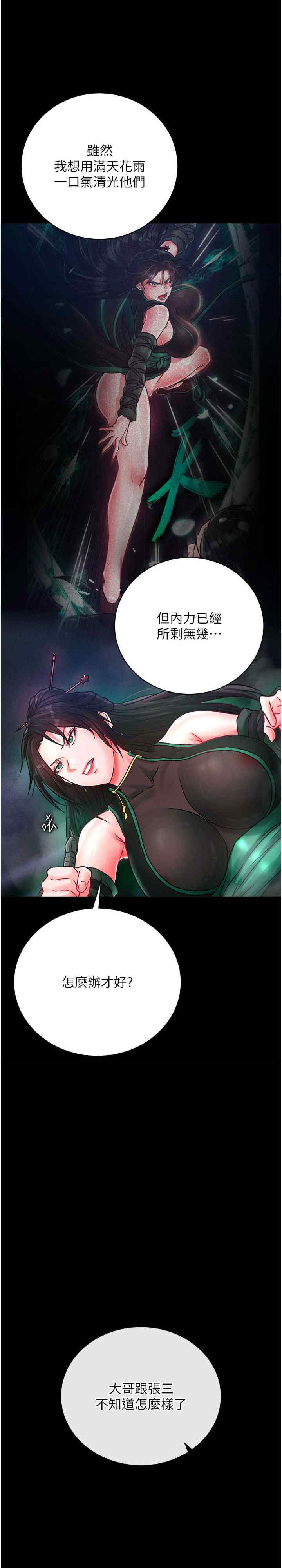 色雕英雄传:一捅天下