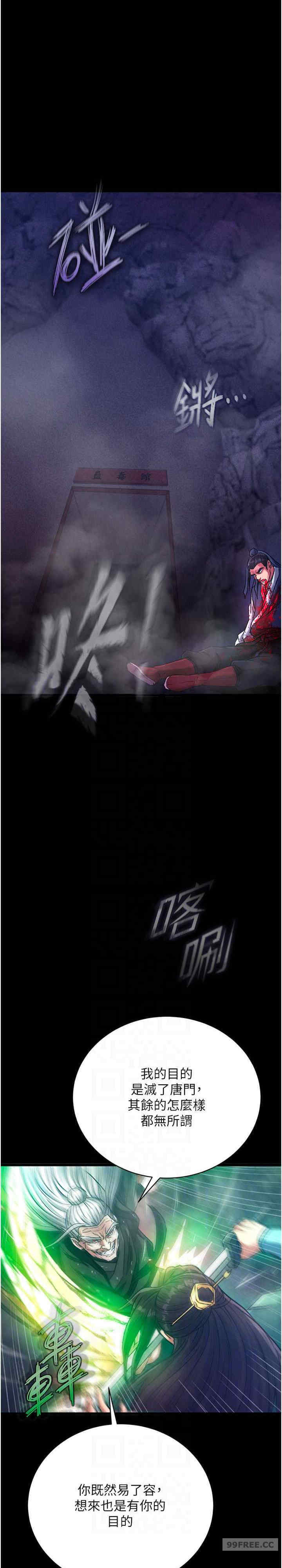 色雕英雄传:一捅天下