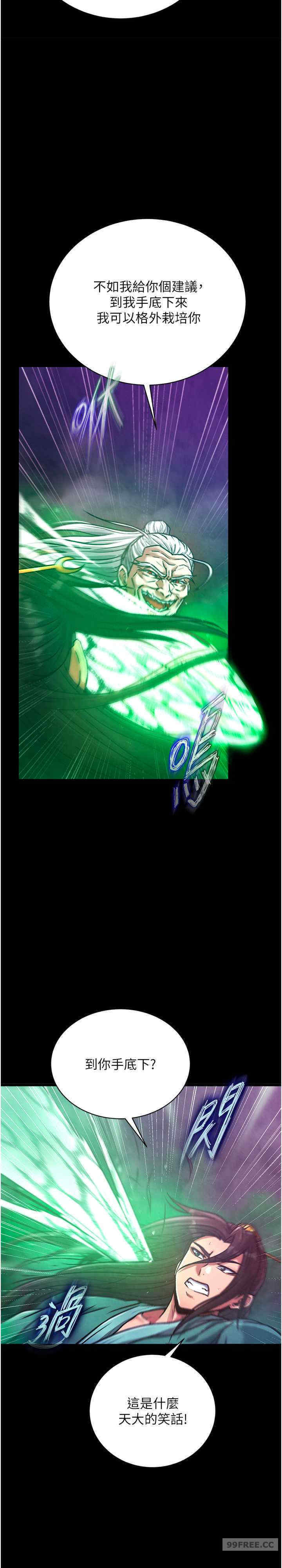 色雕英雄传:一捅天下