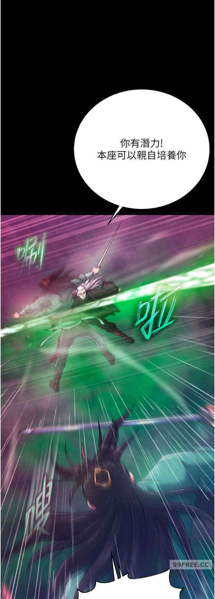 色雕英雄传:一捅天下