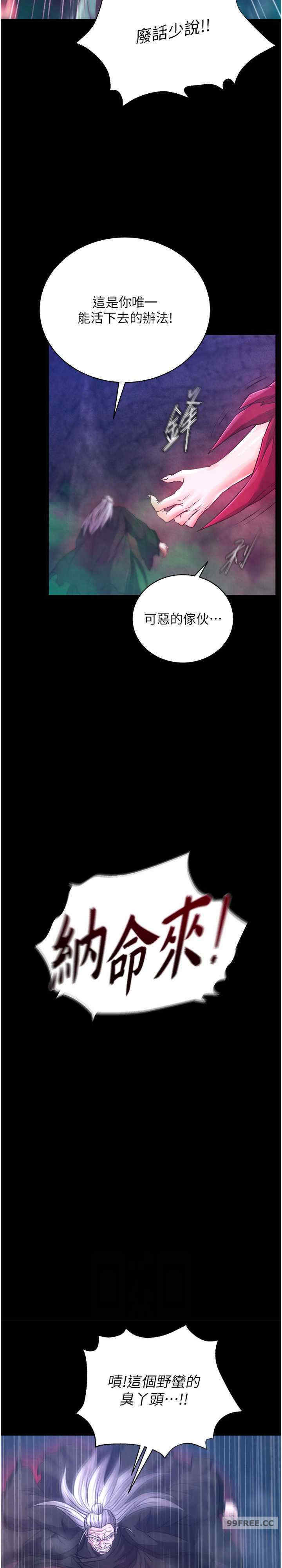 色雕英雄传:一捅天下