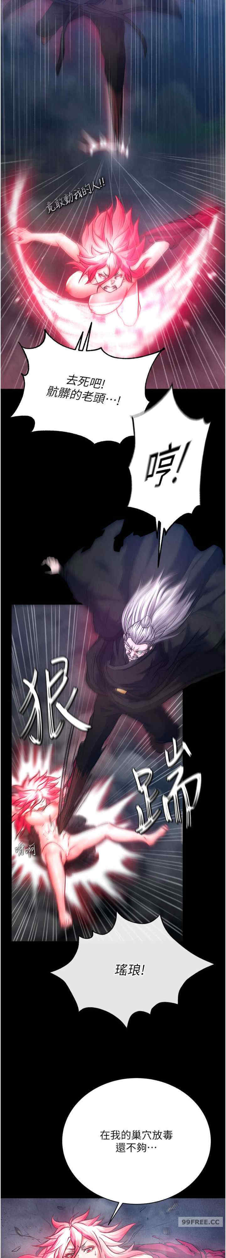 色雕英雄传:一捅天下