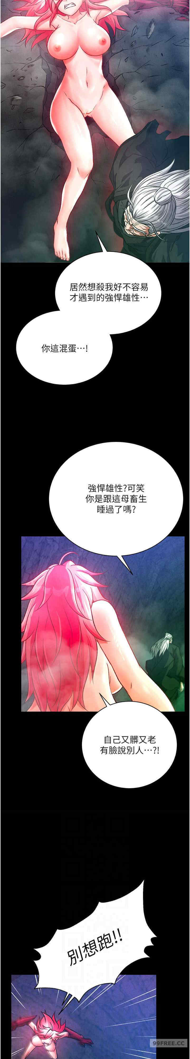 色雕英雄传:一捅天下