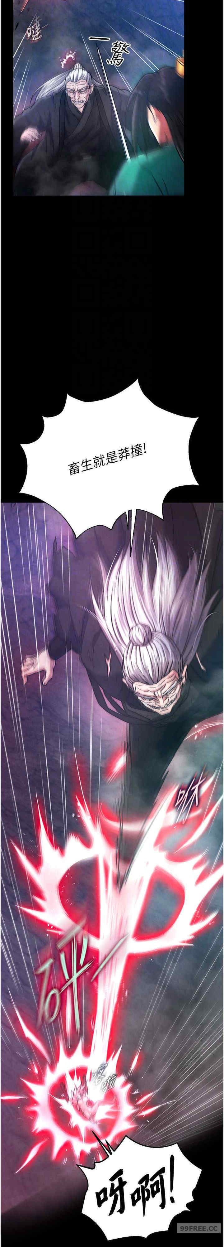 色雕英雄传:一捅天下