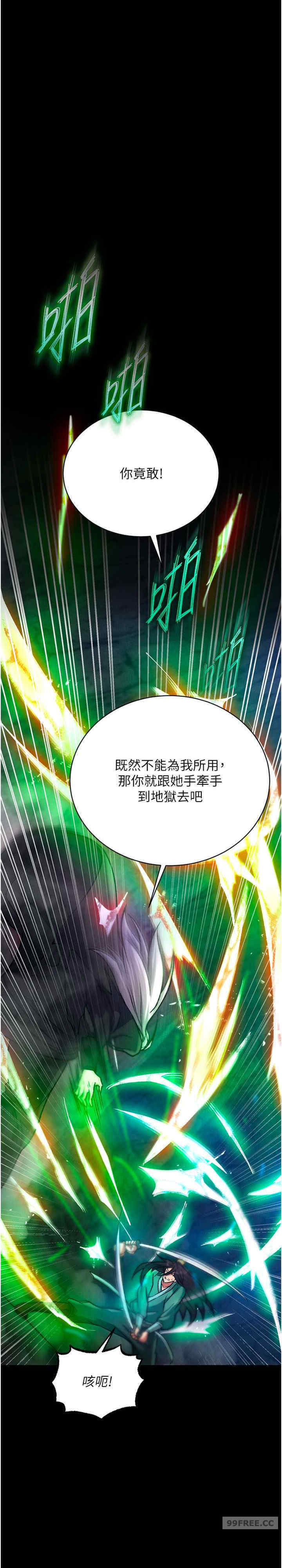 色雕英雄传:一捅天下