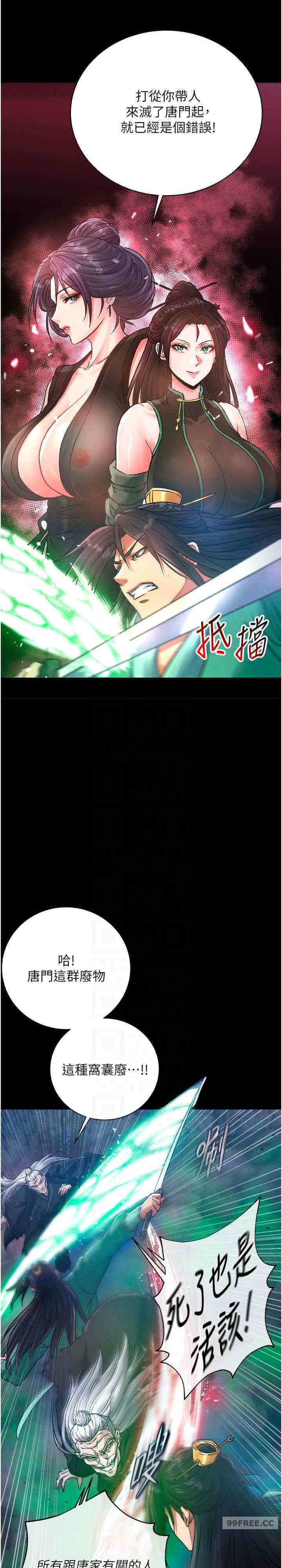 色雕英雄传:一捅天下