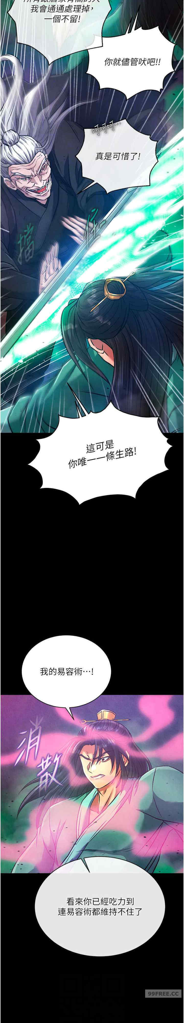 色雕英雄传:一捅天下