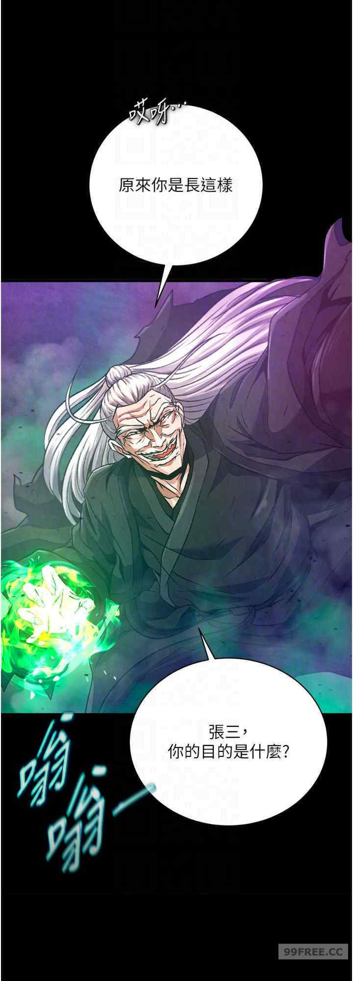 色雕英雄传:一捅天下