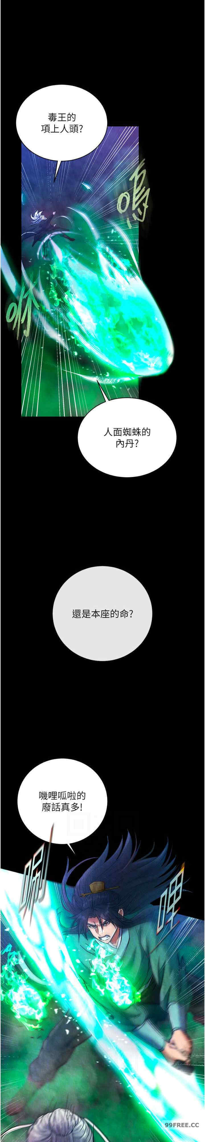 色雕英雄传:一捅天下