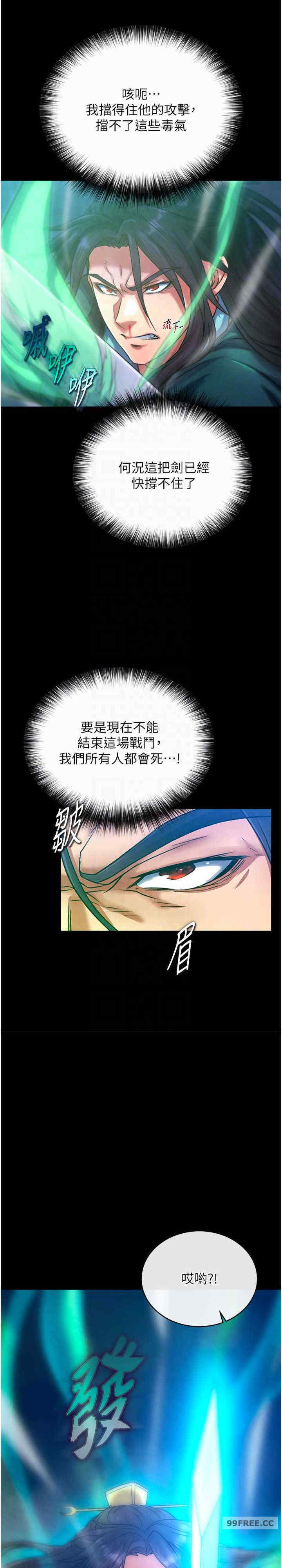 色雕英雄传:一捅天下