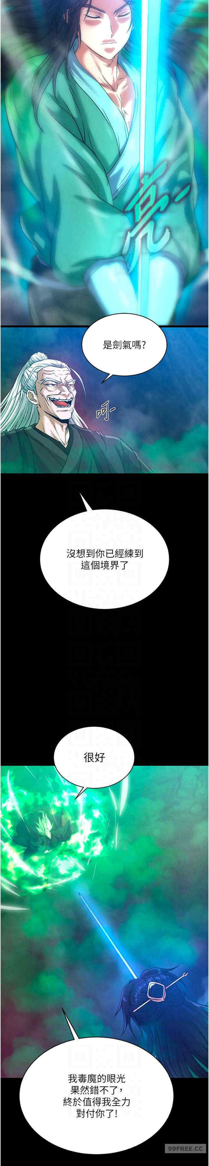 色雕英雄传:一捅天下