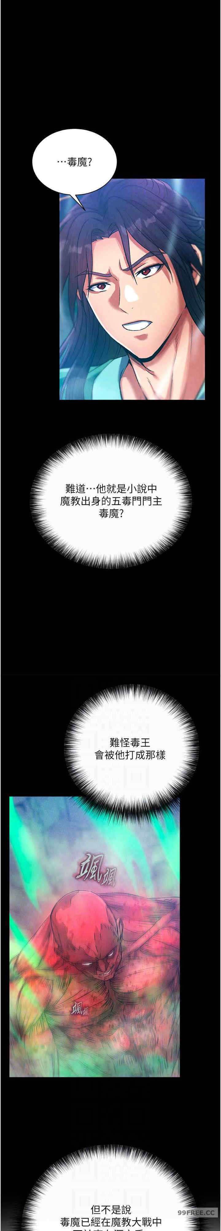 色雕英雄传:一捅天下