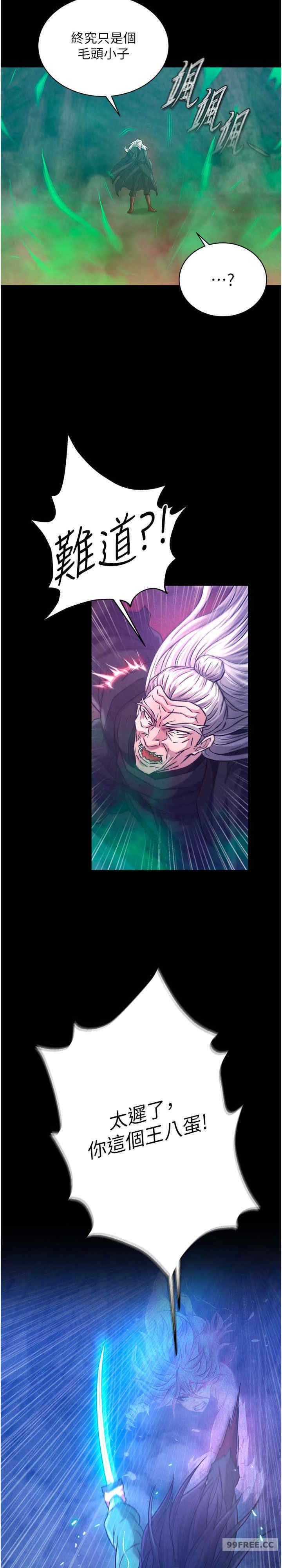 色雕英雄传:一捅天下