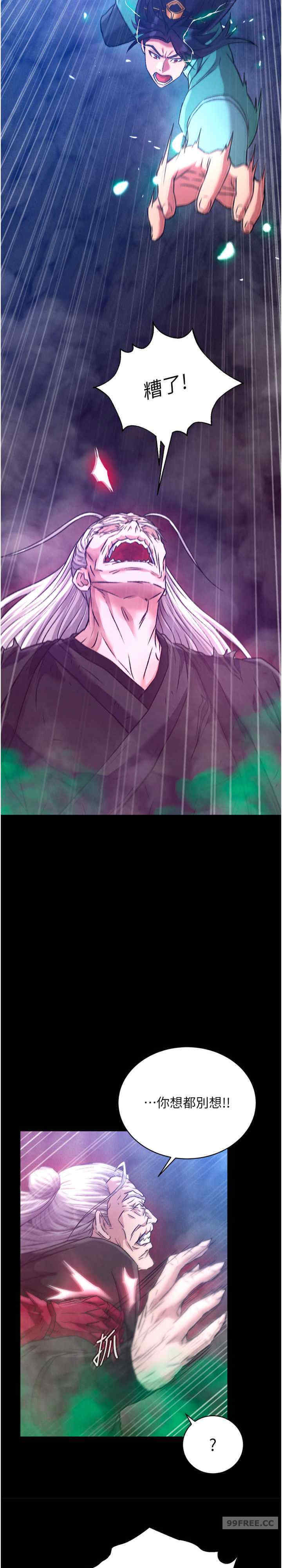 色雕英雄传:一捅天下