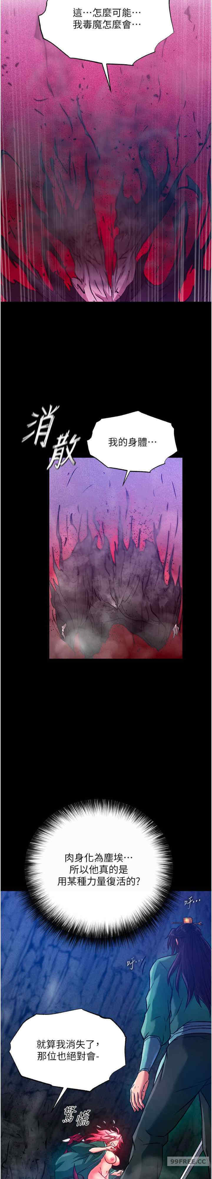 色雕英雄传:一捅天下