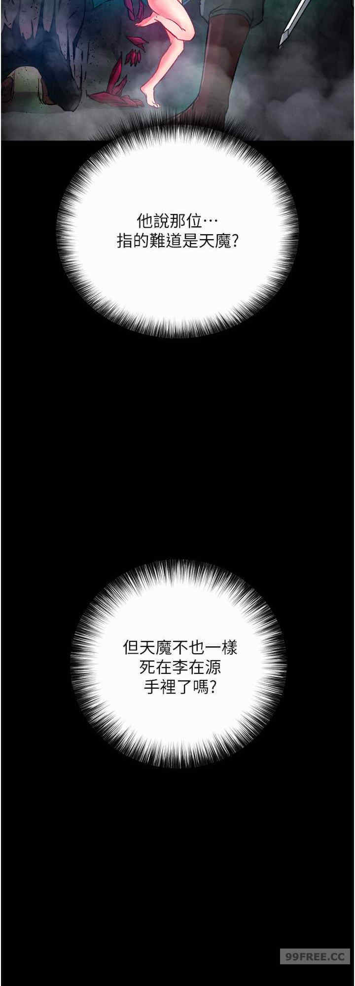 色雕英雄传:一捅天下