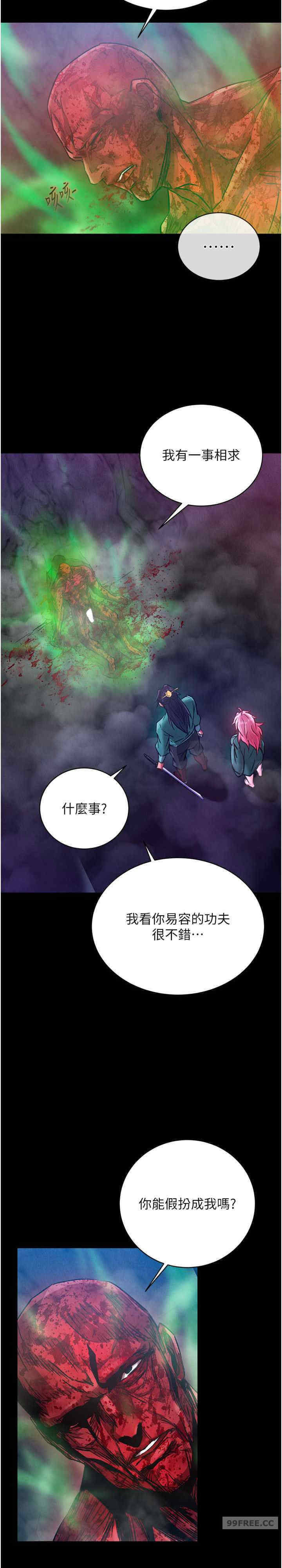 色雕英雄传:一捅天下