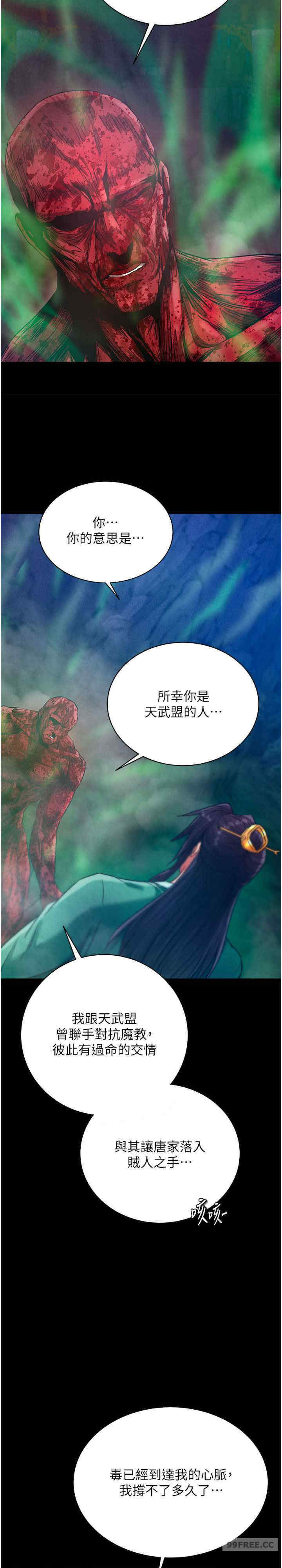 色雕英雄传:一捅天下