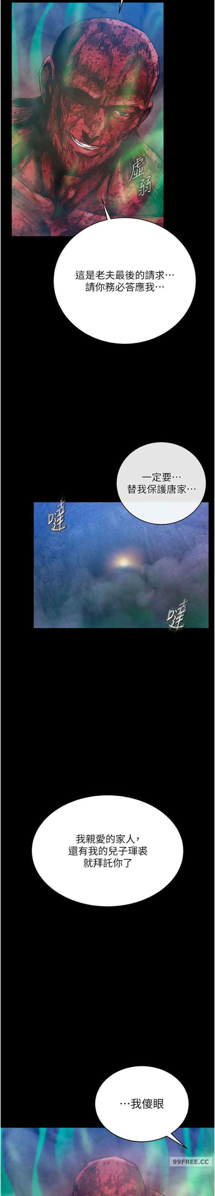 色雕英雄传:一捅天下