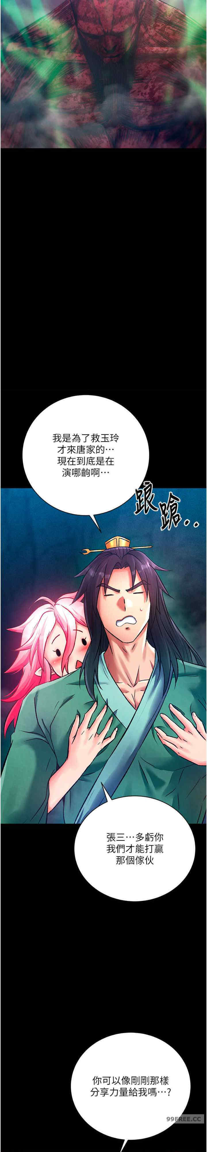 色雕英雄传:一捅天下