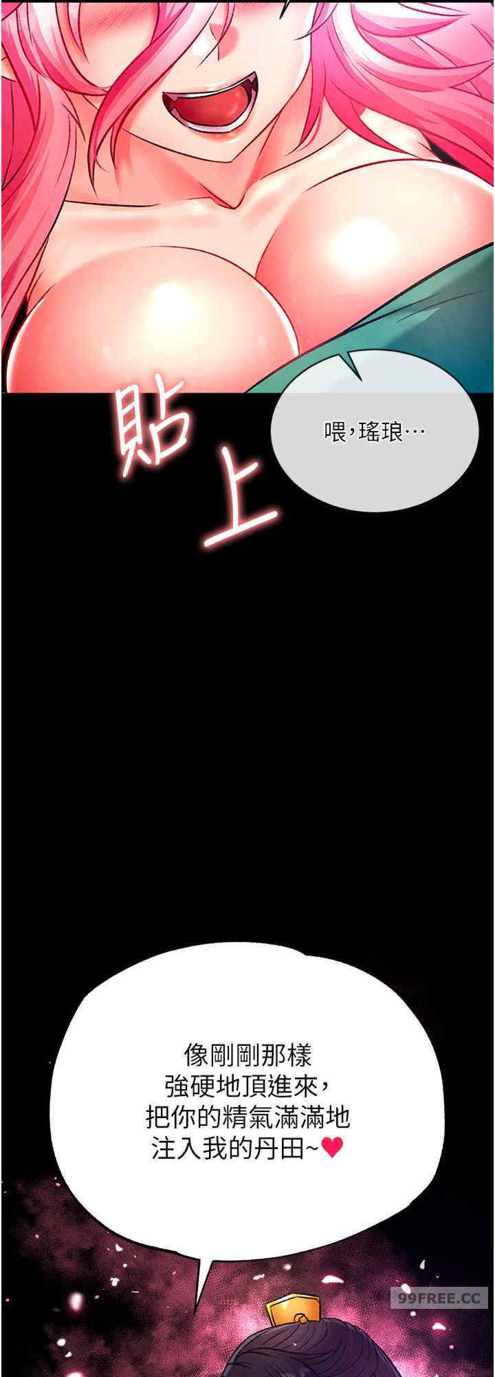 色雕英雄传:一捅天下