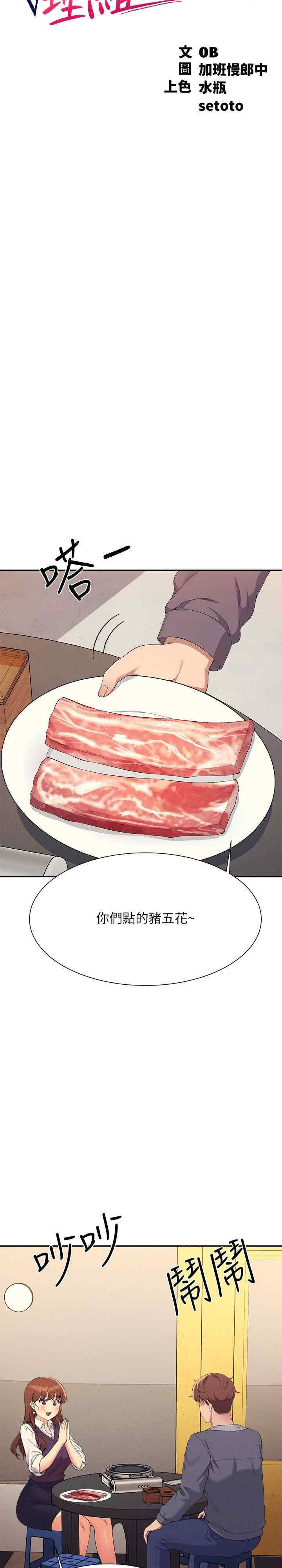 谁说理组没正妹？