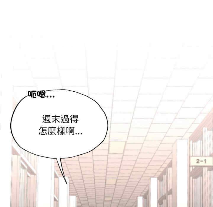 在学校达咩/学校母汤黑白来