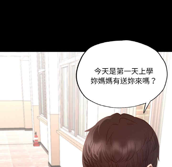 在学校达咩/学校母汤黑白来