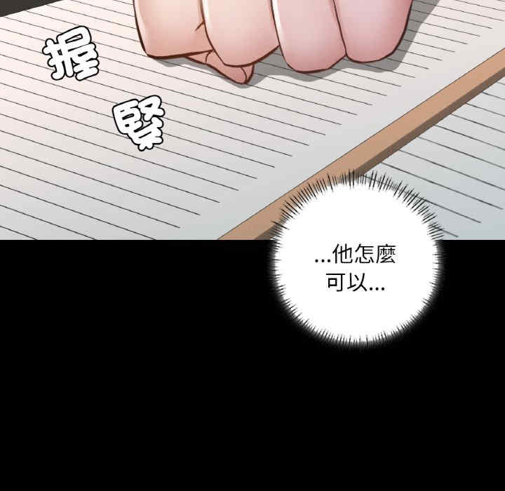 在学校达咩/学校母汤黑白来