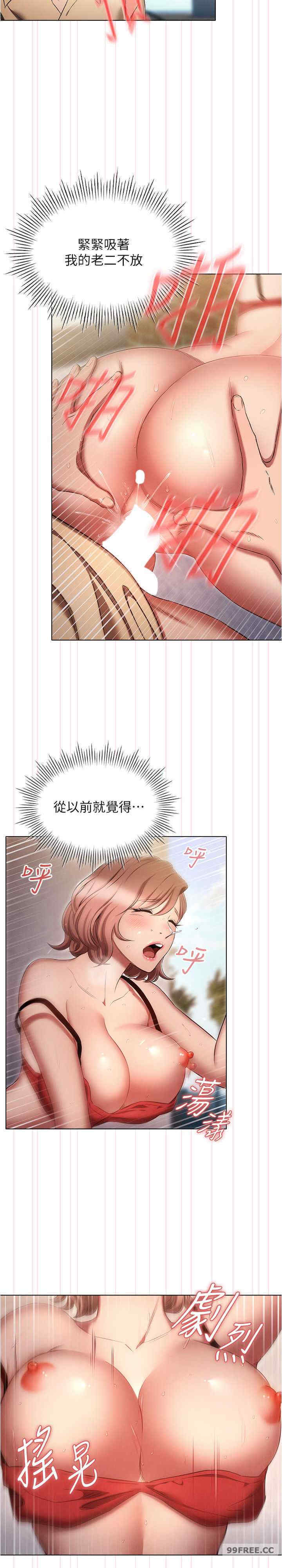 鲁蛇的多重宇宙