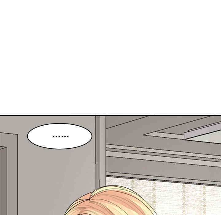 我的女儿就拜托你了/危险的请托