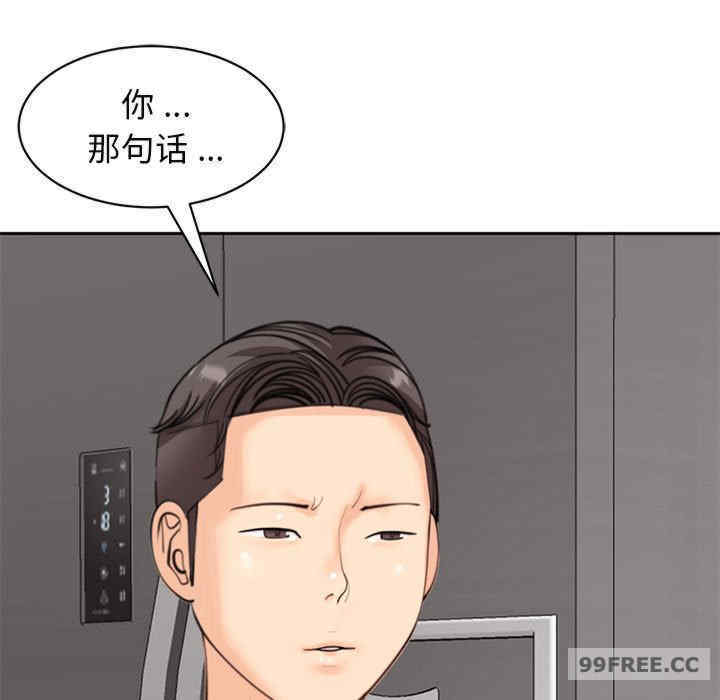 我的女儿就拜托你了/危险的请托