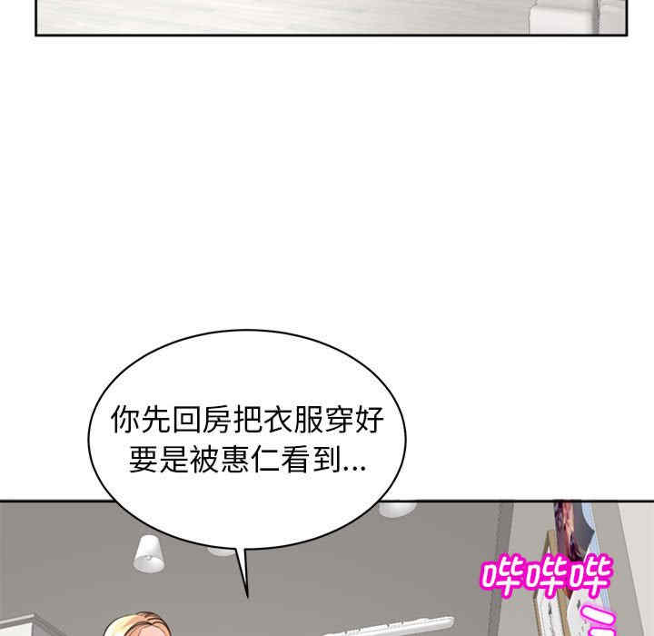 我的女儿就拜托你了/危险的请托