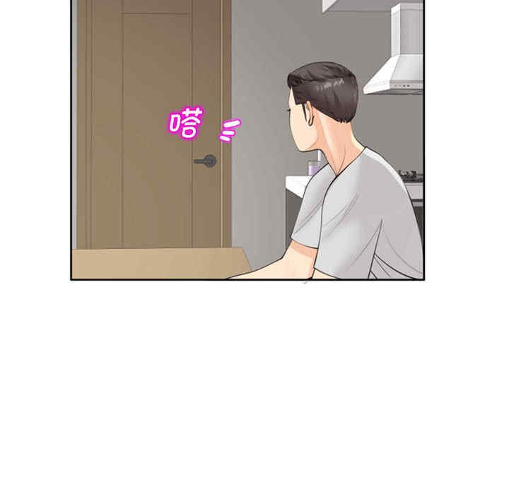 我的女儿就拜托你了/危险的请托