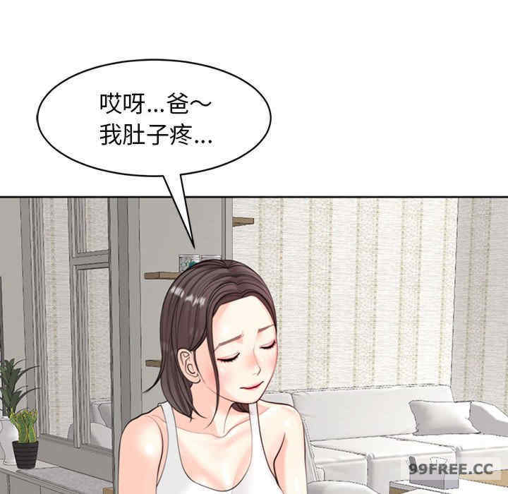 我的女儿就拜托你了/危险的请托