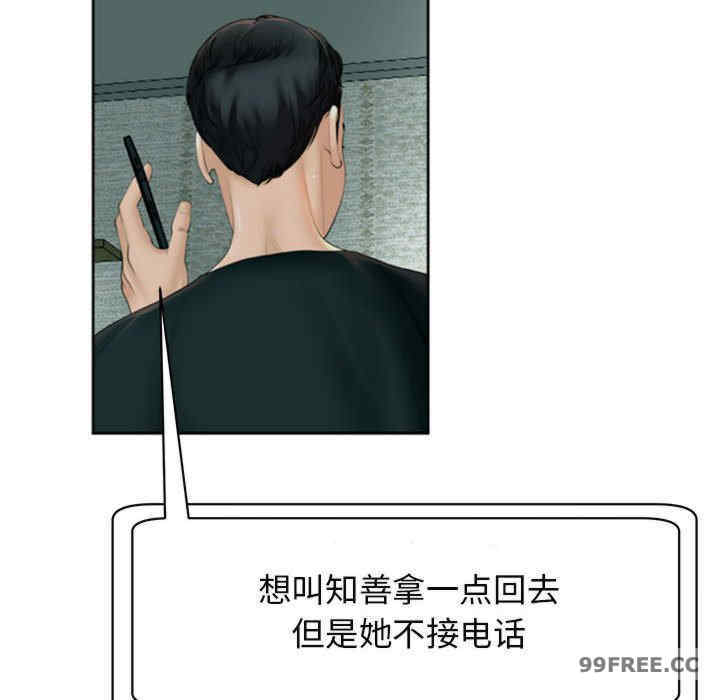 我的女儿就拜托你了/危险的请托