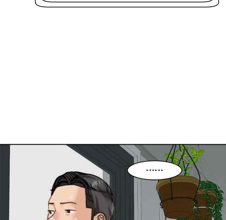 我的女儿就拜托你了/危险的请托