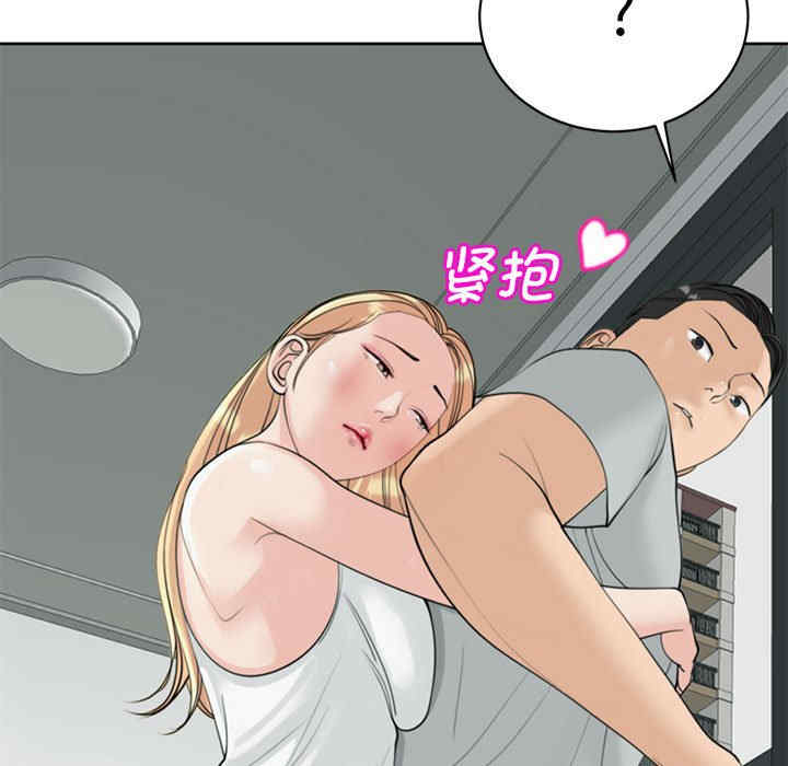 我的女儿就拜托你了/危险的请托