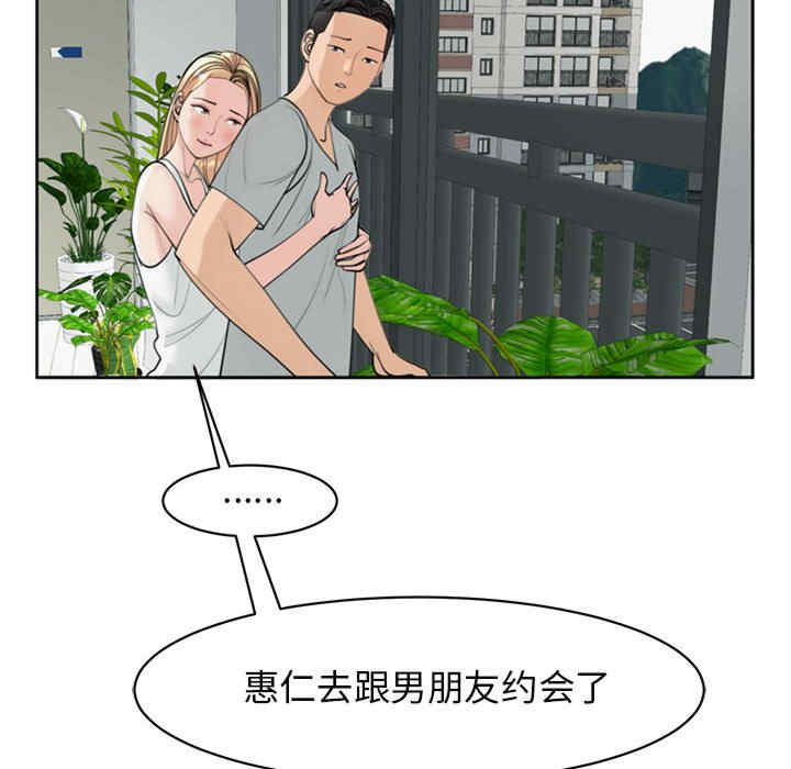 我的女儿就拜托你了/危险的请托