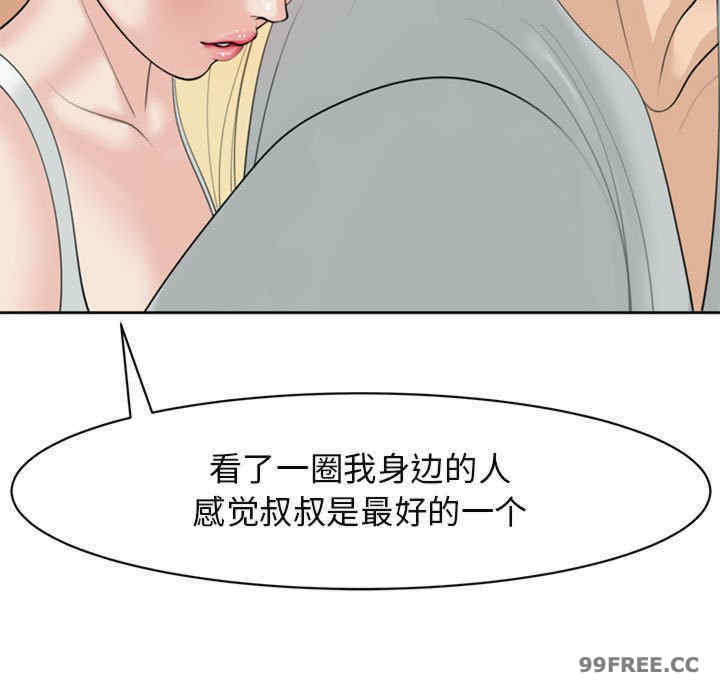 我的女儿就拜托你了/危险的请托