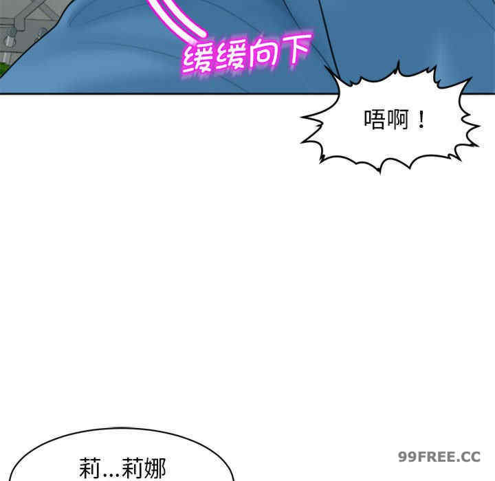 我的女儿就拜托你了/危险的请托