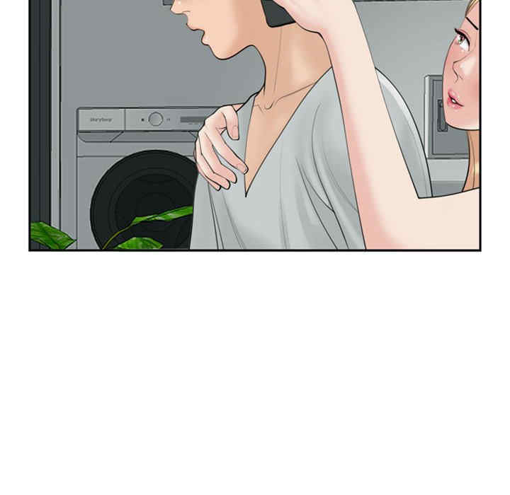 我的女儿就拜托你了/危险的请托