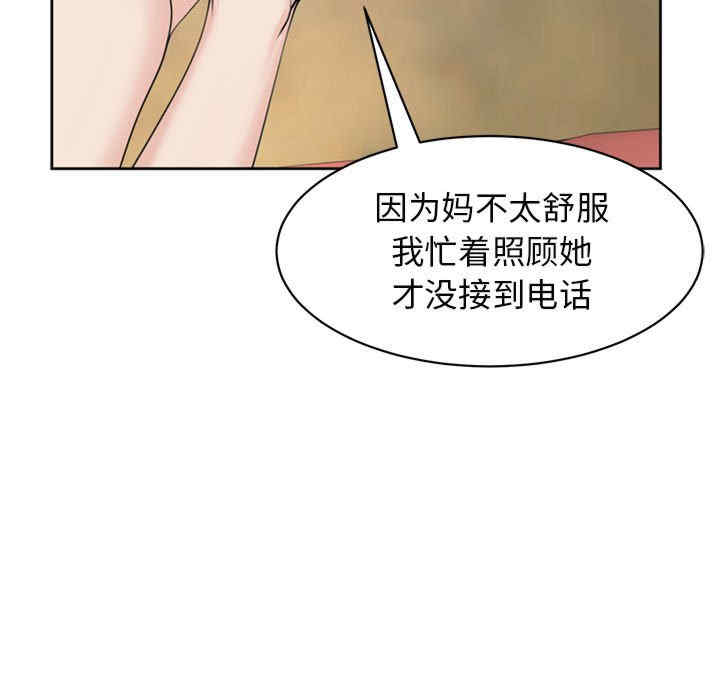 我的女儿就拜托你了/危险的请托