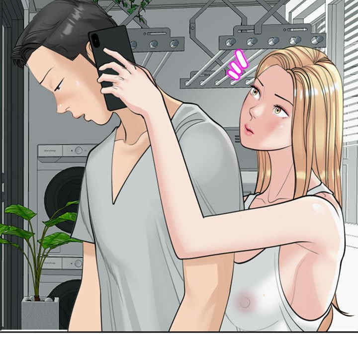 我的女儿就拜托你了/危险的请托