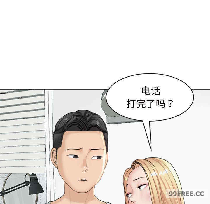 我的女儿就拜托你了/危险的请托